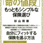 【緊急】保険不正契約がバレたネクステージさん、あまりにも対応が早すぎると話題に