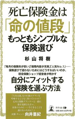 【緊急】保険不正契約がバレたネクステージさん、あまりにも対応が早すぎると話題に