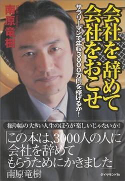 マネーの虎とかいう圧迫面接番組が流行ったのって日本の闇だよな