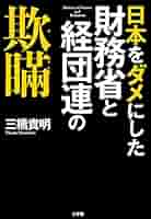 【緊急速報】経団連のチンピラ、お気持ち表明