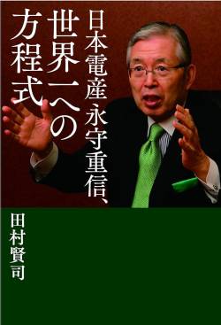 一流起業家、大炎上。「食事が早い奴は優秀。ちんたら食べる奴に有能な奴なんていない」