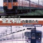 【衝撃画像】30年前の日本の電車、ガチで命懸けすぎる……