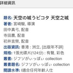 頑張れマカオ図書館。これじゃまるで中国で売ってる海賊版みたいじゃないか。