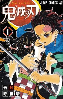 ホリエモン「俺、『鬼滅の刃』で日本の漫画が10年遅れたと思ってる」