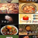 ゲーム飯、どこの会社のゲームの料理が一番美味しそうか議論したい。