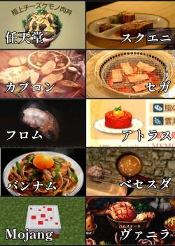 ゲーム飯、どこの会社のゲームの料理が一番美味しそうか議論したい。