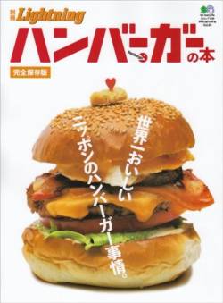 マクドナ民「月見バーガーってエグチとほぼ中身一緒で値段倍のボッタクリじゃん」識者「！！！」ｼｭﾊﾞﾊﾞﾊﾞﾊﾞﾊﾞ