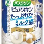 【終了】バスクリン「故ジャニー喜多川氏の問題。ＣＭの放送中止などは考えていない」と堂々宣言