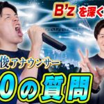 【放送事故】TBSアナウンサーが「なんjまとめ」を見てることを公言した結果、現場が凍り付いてしまう