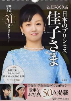 【朗報画像】佳子内親王殿下、皇族にあるまじきッッッッッッロいドレスをお召しになる