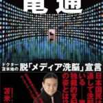 【終了】日本オリンピック委員会さん、電通にお膳立てしてもらわないと何もできない組織とバレる