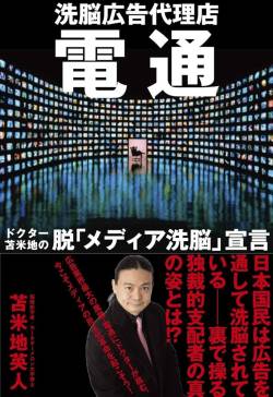 【終了】日本オリンピック委員会さん、電通にお膳立てしてもらわないと何もできない組織とバレる