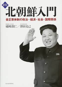 【公開処刑】北朝鮮のゴールキーパーさん、あかん模様