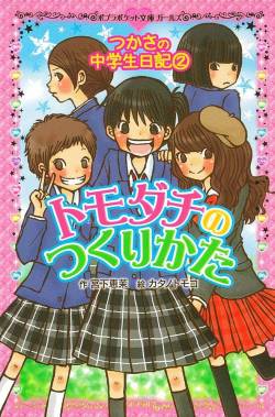 【緊急画像】最近の女子中学生(14)、明らかにおかしい