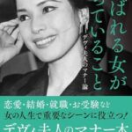 【朗報】デヴィ夫人1700万円持ち逃げ事件、無かった事になる。「私が持ち逃げなどする筈ありません」