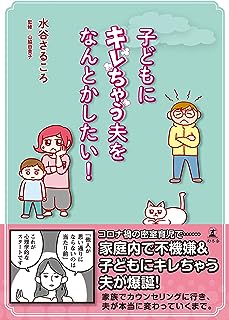 【悲報】主婦さん「夫がちょっとしたことですぐブチギレるので説教して改善させました（笑）」