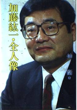 【終了】加藤鮎子こども政策担当大臣、大暴走のお知らせ