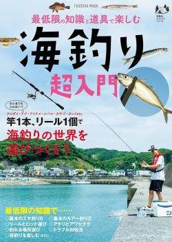 【緊急悲報】父と子ども4人、釣りに出かけて全員死亡