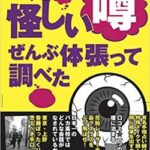 【画像】マッチングアプリからぼったくりバーへ誘導、逮捕された女さん、ガチｗｗｗｗ【pickup】