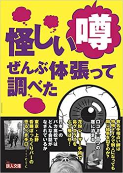 【画像】マッチングアプリからぼったくりバーへ誘導、逮捕された女さん、ガチｗｗｗｗ【pickup】