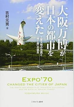 万博推進議員「このままでは開催に間に合わない。残業規制をとっぱらって工期短縮や！」→大炎上