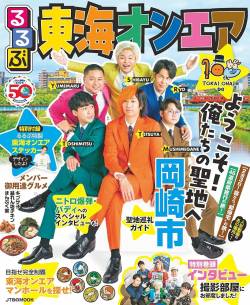 【終了】東海オンエアーさん、内紛により崩壊オンエアと化す