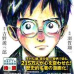 【朗報画像】宮崎駿監督最新作「君たちはどう生きるか」フランス版ポスターで盛大にネタバレされる