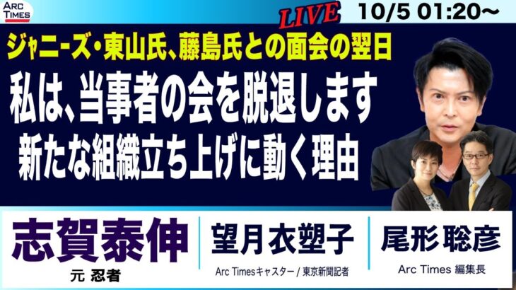 【緊急悲報】ジャニーズ当事者の会さん平本代表と石丸副代表の寝返りにより分裂へ。