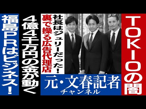 【緊急速報】復興税、ジャニーズ税だったとバレて終わる