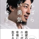 ひろゆき「FF16をクリアしたので感想を語ります」