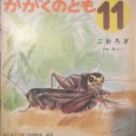 【悲報】コオロギ食←こいつが急速に廃れた理由