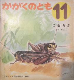 【悲報】コオロギ食←こいつが急速に廃れた理由