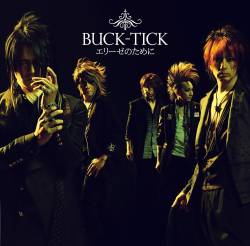 【緊急悲報】BUCK-TICK・櫻井（57）、あかん模様