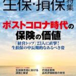 【速報】損保ジャパン白川儀一社長、完全アウト。