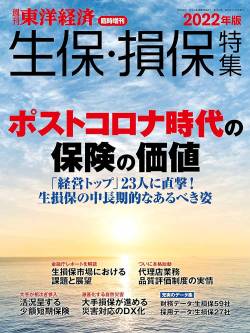 【速報】損保ジャパン白川儀一社長、完全アウト。