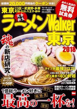 【訃報】超人気ラーメン店店主が56歳で急逝