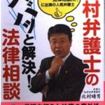 【朗報】北村弁護士、火の玉ストレート。