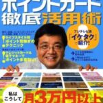 【速報】公明党、盛大にやらかす