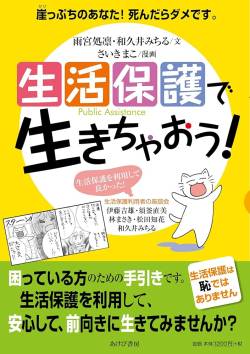 【衝撃画像】生活保護向けのアパートがさすがにボロ過ぎると話題