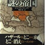 【緊急】イスラエル-ハマス戦争が起こされた真の理由がヤバすぎる