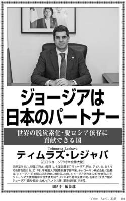 駐日ジョージア大使「なんで日本では報道されない？テレビで報道されるかどうかで重要かどうかが判断される時代は終わってる」