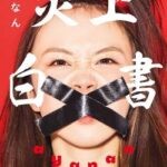 【緊急悲報】YouTuberあやなんさん、点滴で被害者アピールするも速攻でバレてしまう……