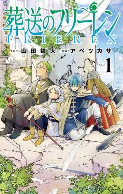 【地獄】秋アニメ「葬送のフリーレン」のサジェスト、とんでもないことになってしまう