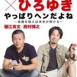 ホリエモンさん「ATMで現金引き出してる奴はアホ」とブチギレ