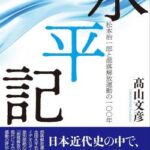 維新馬場代表、爆弾投下。「万博の建設費増額は許容してもいいのではないか。増えた建設費は国が全額負担すべき」