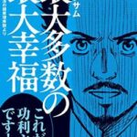 【悲報画像】有識者さん一線を超えてしまい無事死亡。