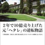 【緊急画像】立教駅伝監督の不倫相手の女子部員さん、ガチでとんでもない。