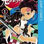 【悲報】大物漫画家｢鬼滅の刃は努力の過程を書かない、最初から素質を持っているようにしている｣