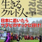 【速報】埼玉県の治安、想像以上にヤバい事態に