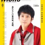 【速報】嵐・二宮和也さん、重大発表。